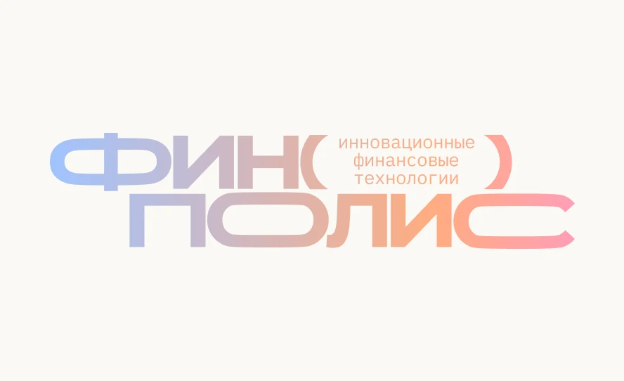 Визуальная концепция Финополиса